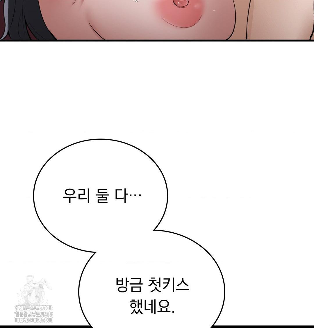 PC Room Girl Raw - Chapter 16 [photo 53] - MangaPorn