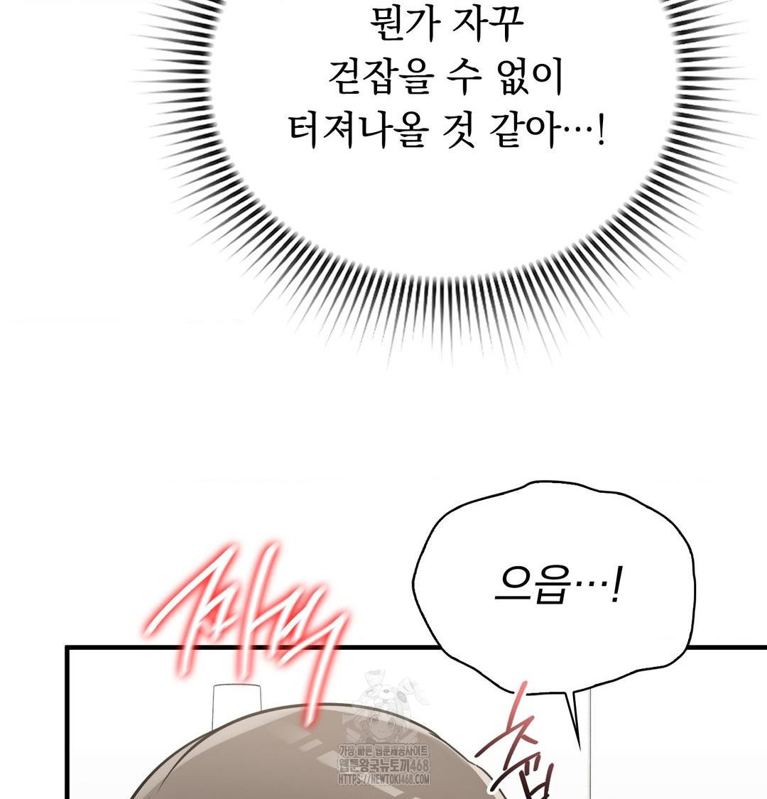 PC Room Girl Raw - Chapter 16 [photo 66] - MangaPorn