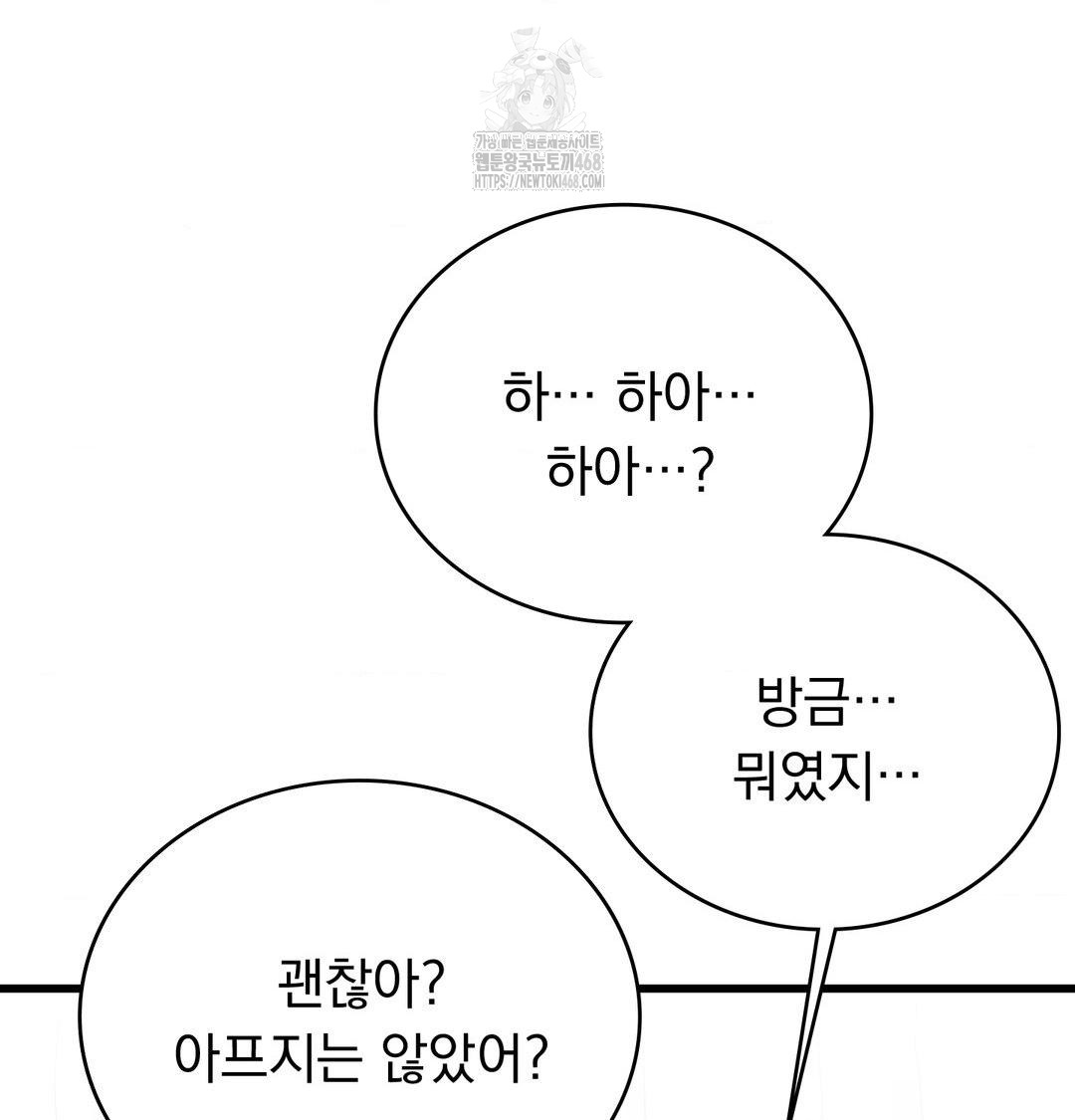 PC Room Girl Raw - Chapter 16 [photo 73] - MangaPorn