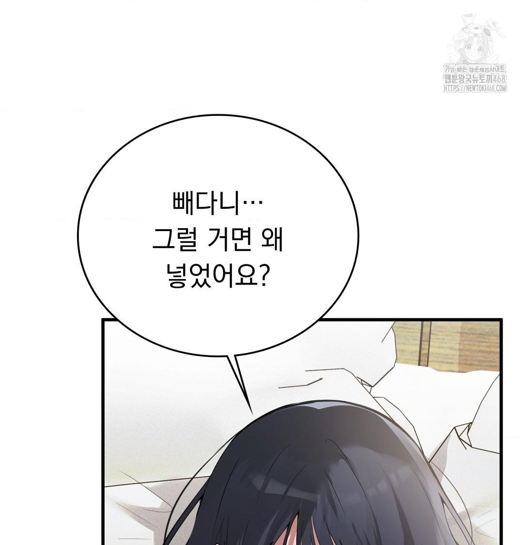 PC Room Girl Raw - Chapter 16 [photo 86] - MangaPorn