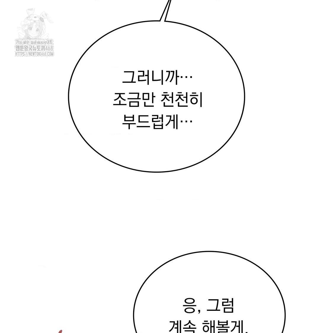 PC Room Girl Raw - Chapter 16 [photo 90] - MangaPorn