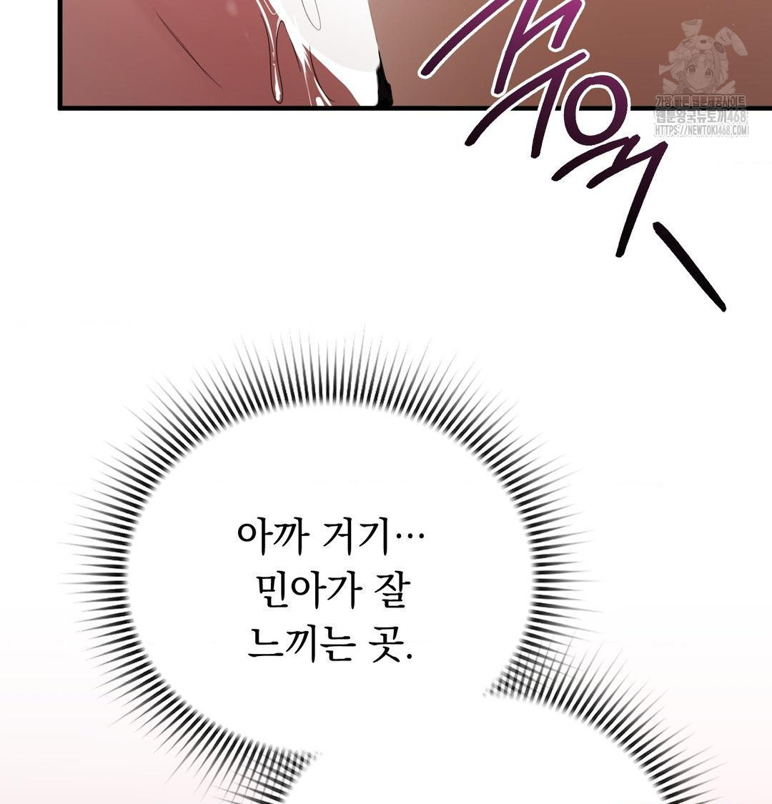 PC Room Girl Raw - Chapter 16 [photo 96] - MangaPorn