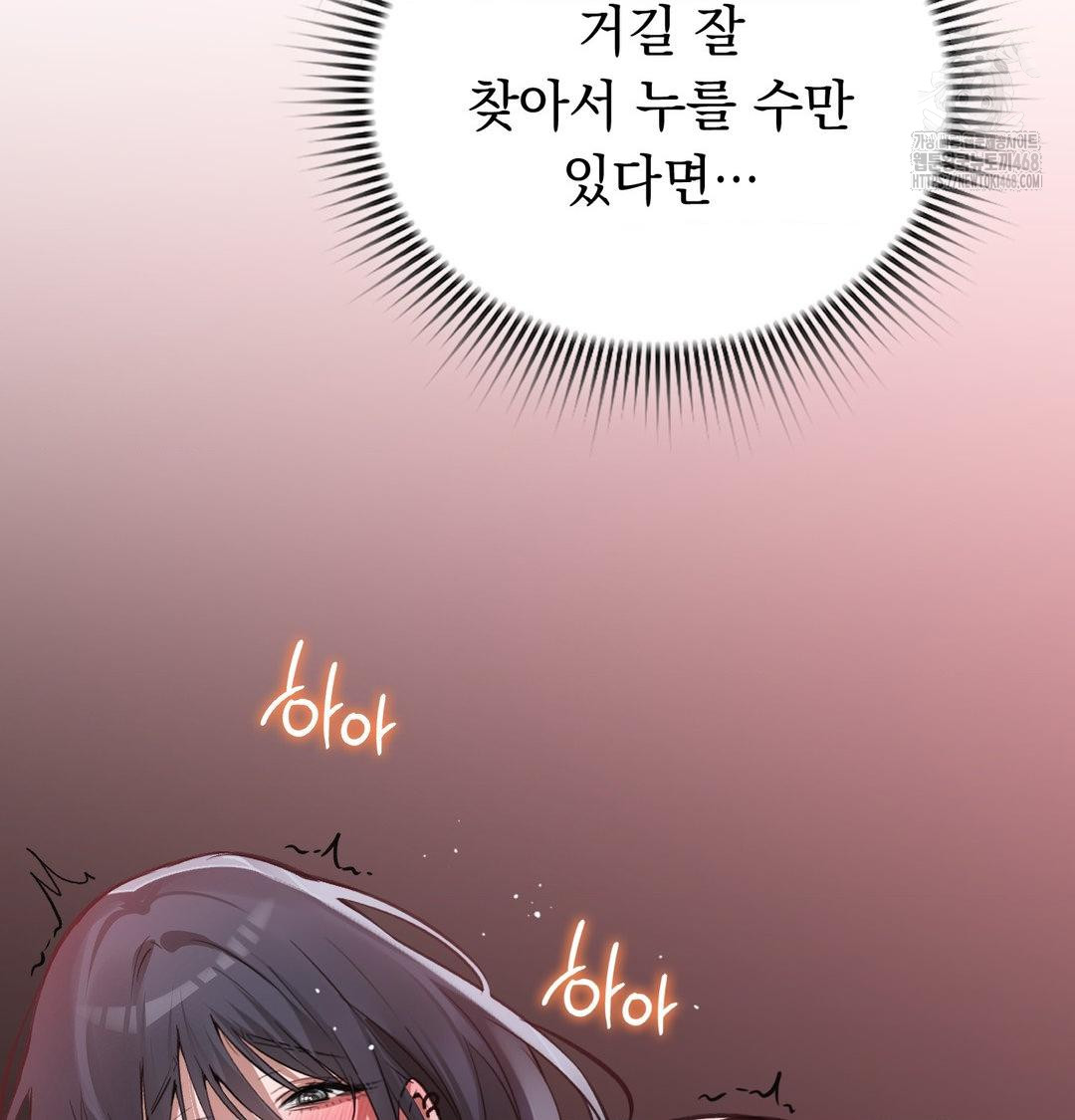 PC Room Girl Raw - Chapter 16 [photo 97] - MangaPorn