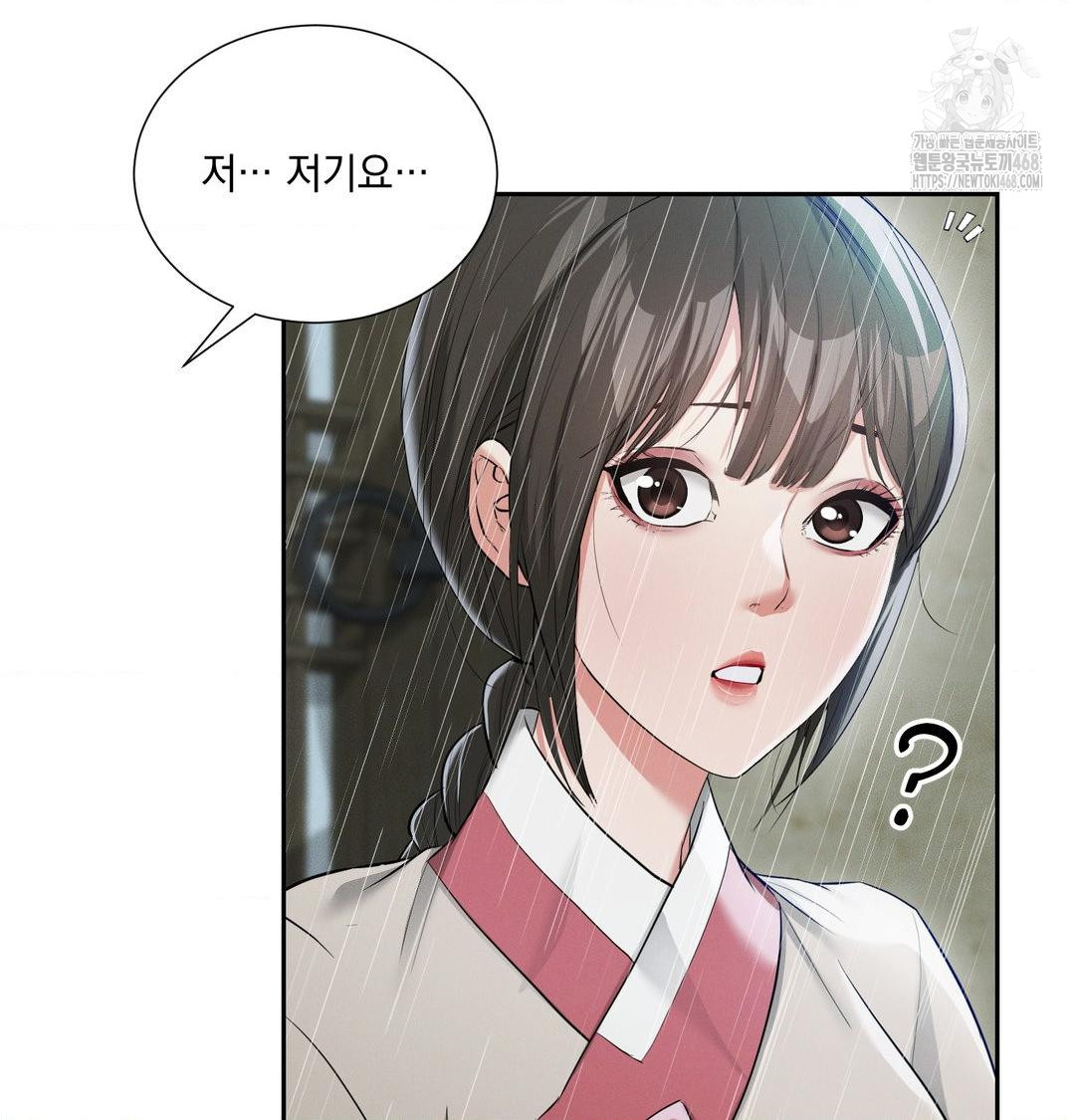 Yeoni of the Tavern Raw - Chapter 15 [photo 12] - MangaPorn