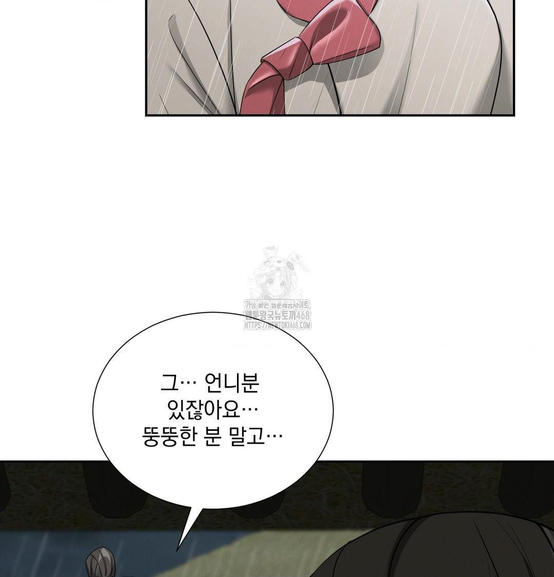 Yeoni of the Tavern Raw - Chapter 15 [photo 13] - MangaPorn