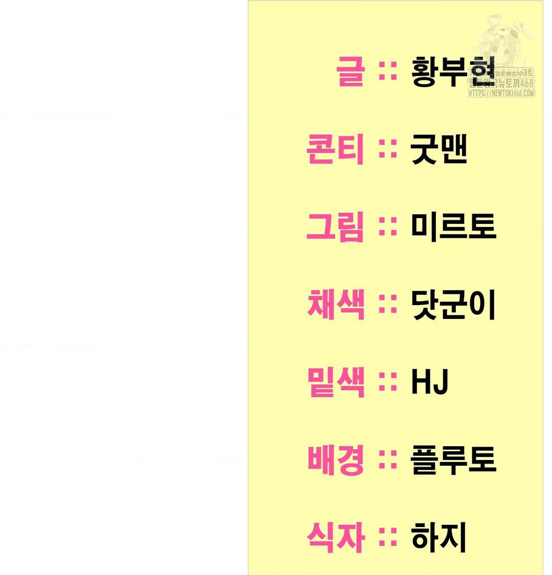 Yeoni of the Tavern Raw - Chapter 15 [photo 135] - MangaPorn