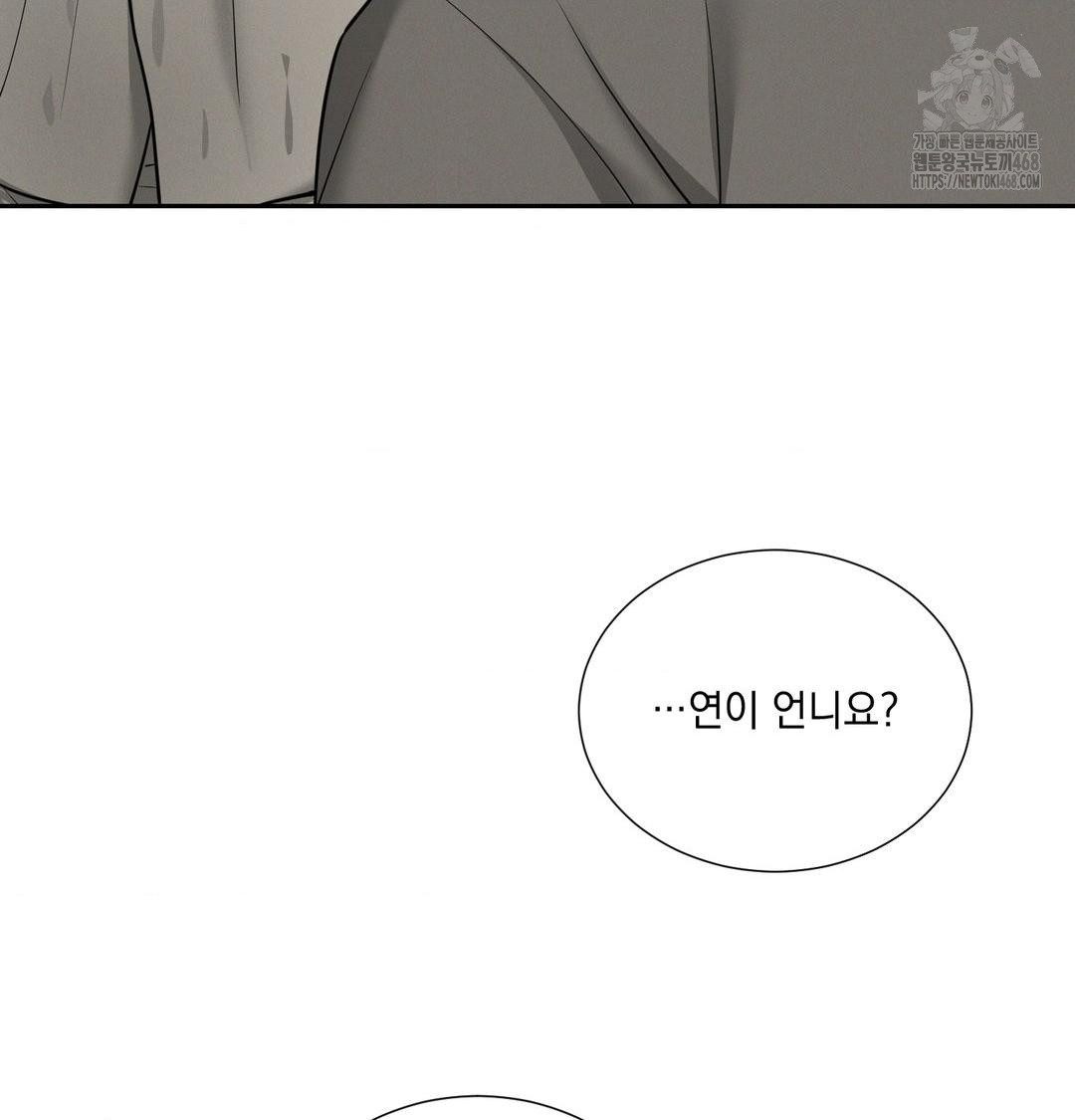 Yeoni of the Tavern Raw - Chapter 15 [photo 15] - MangaPorn