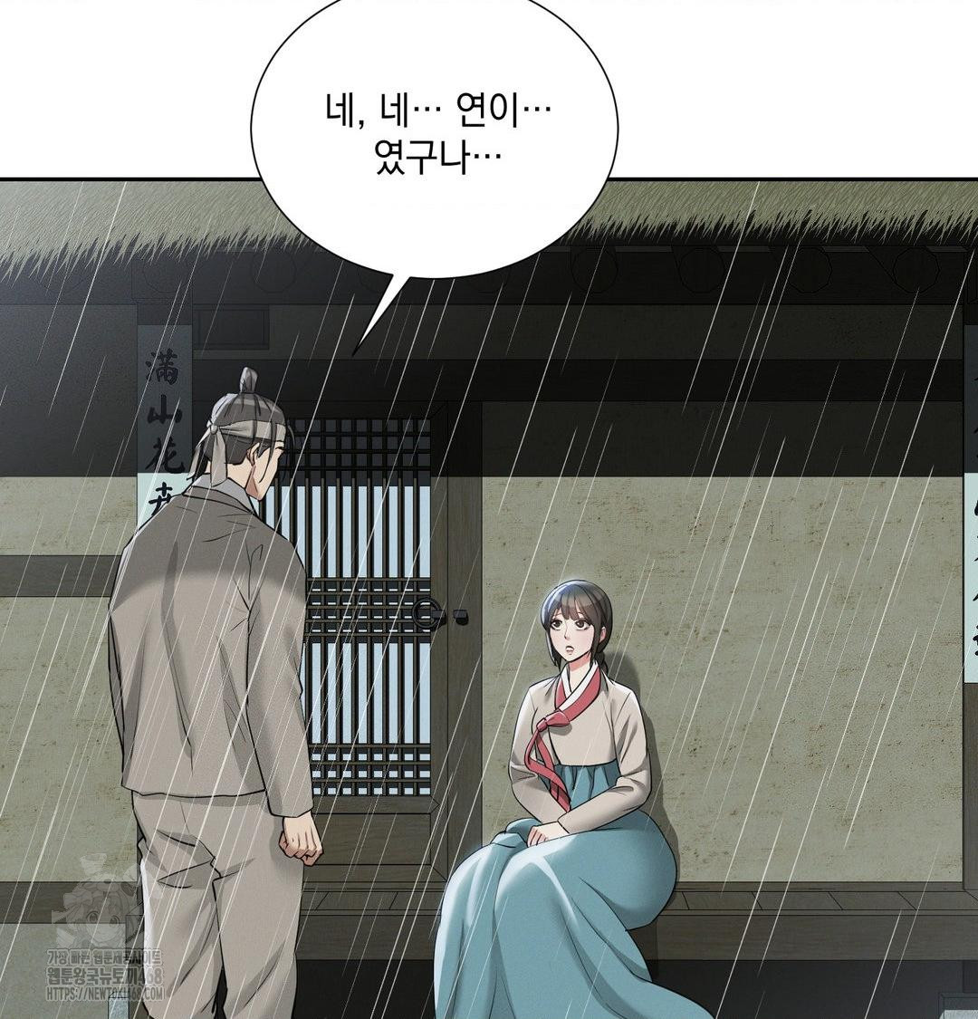 Yeoni of the Tavern Raw - Chapter 15 [photo 16] - MangaPorn