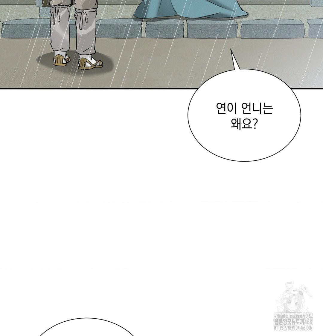 Yeoni of the Tavern Raw - Chapter 15 [photo 17] - MangaPorn