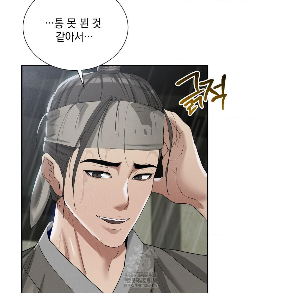 Yeoni of the Tavern Raw - Chapter 15 [photo 18] - MangaPorn