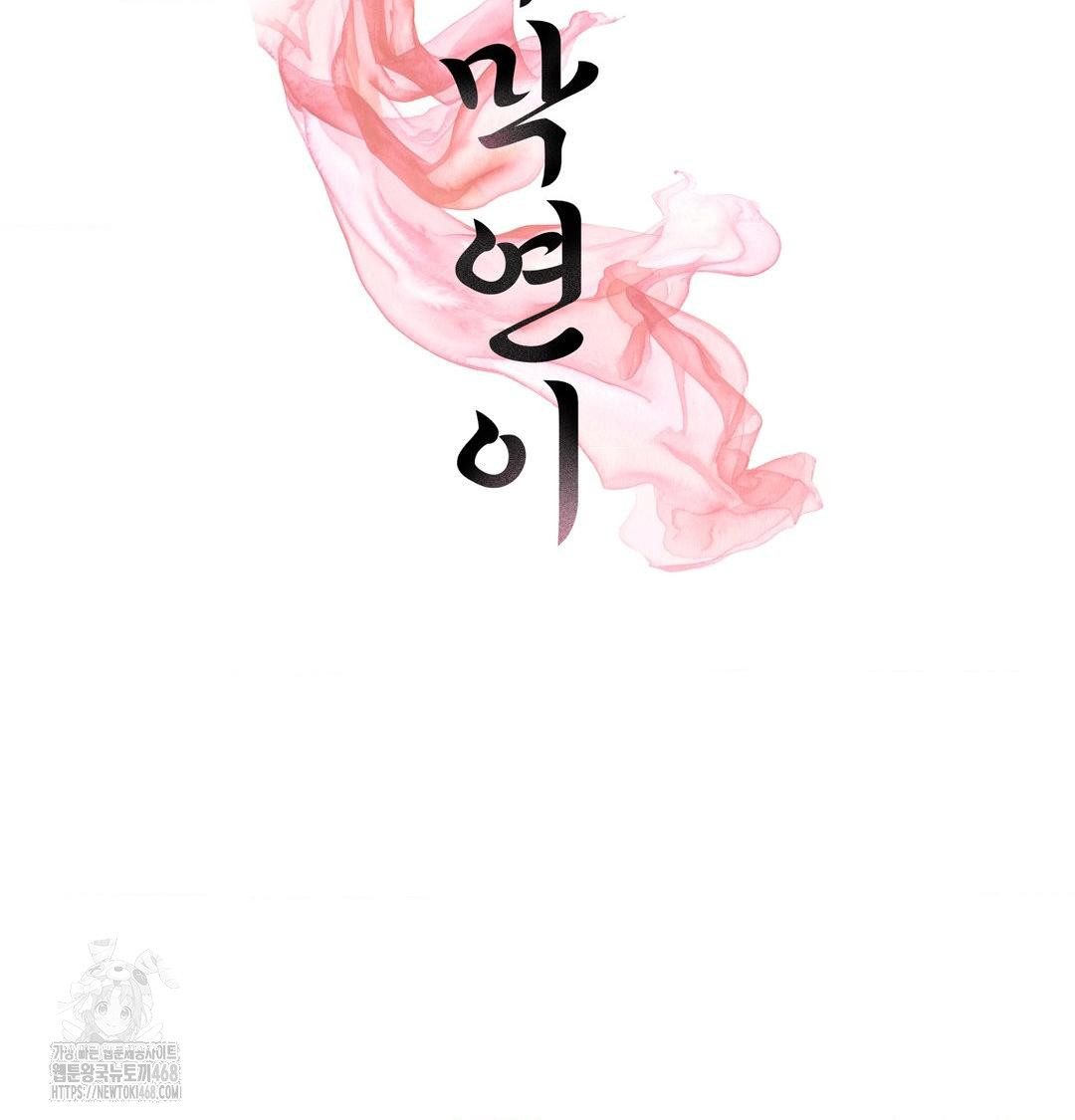 Yeoni of the Tavern Raw - Chapter 15 [photo 2] - MangaPorn