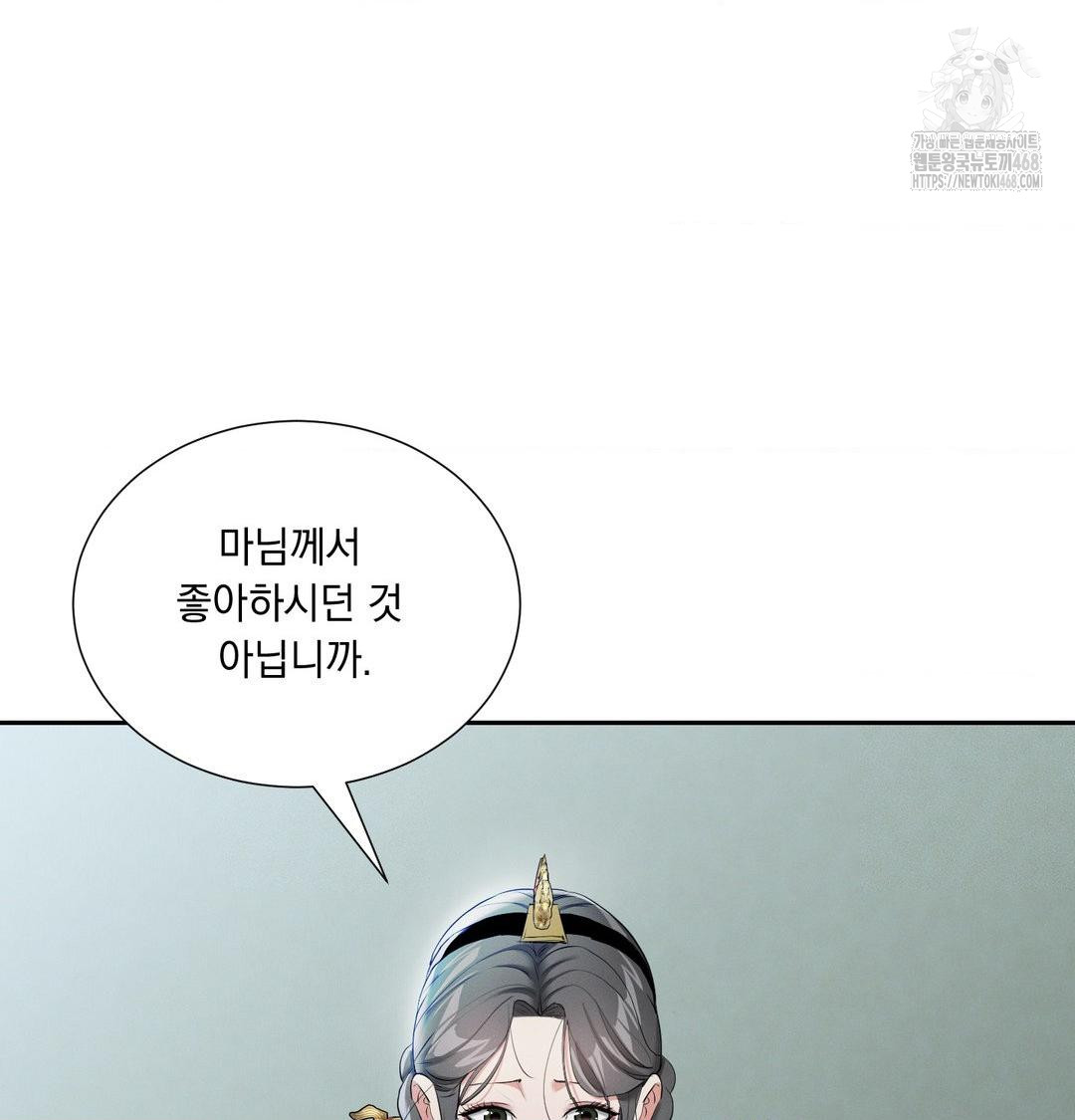 Yeoni of the Tavern Raw - Chapter 15 [photo 33] - MangaPorn