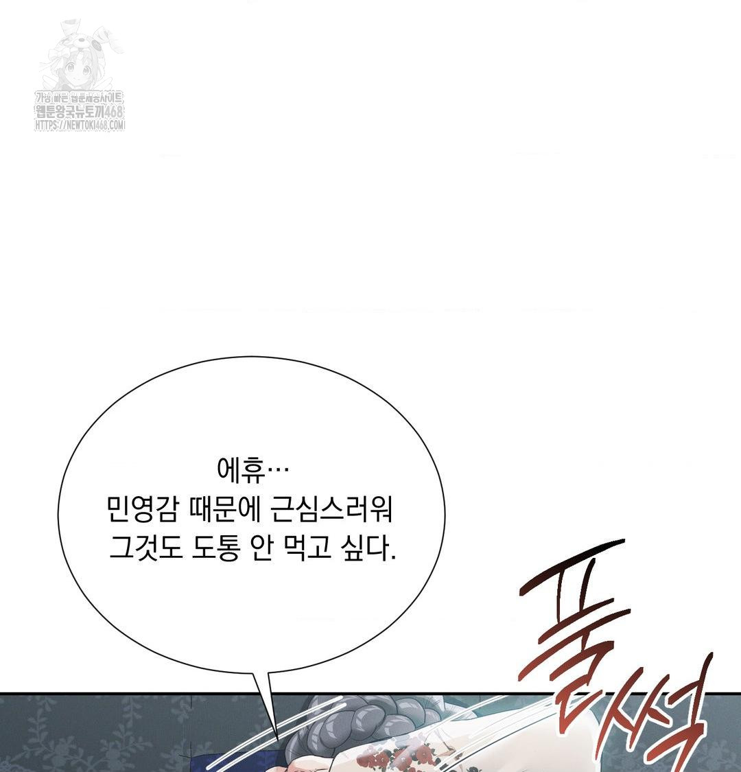 Yeoni of the Tavern Raw - Chapter 15 [photo 37] - MangaPorn