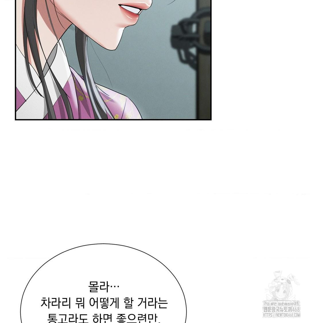 Yeoni of the Tavern Raw - Chapter 15 [photo 41] - MangaPorn