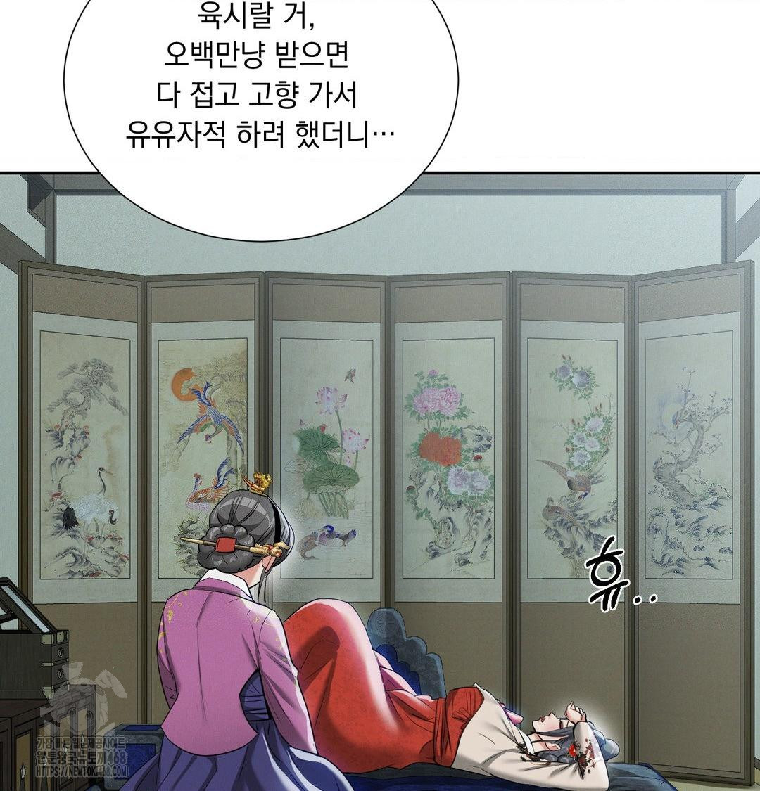 Yeoni of the Tavern Raw - Chapter 15 [photo 44] - MangaPorn