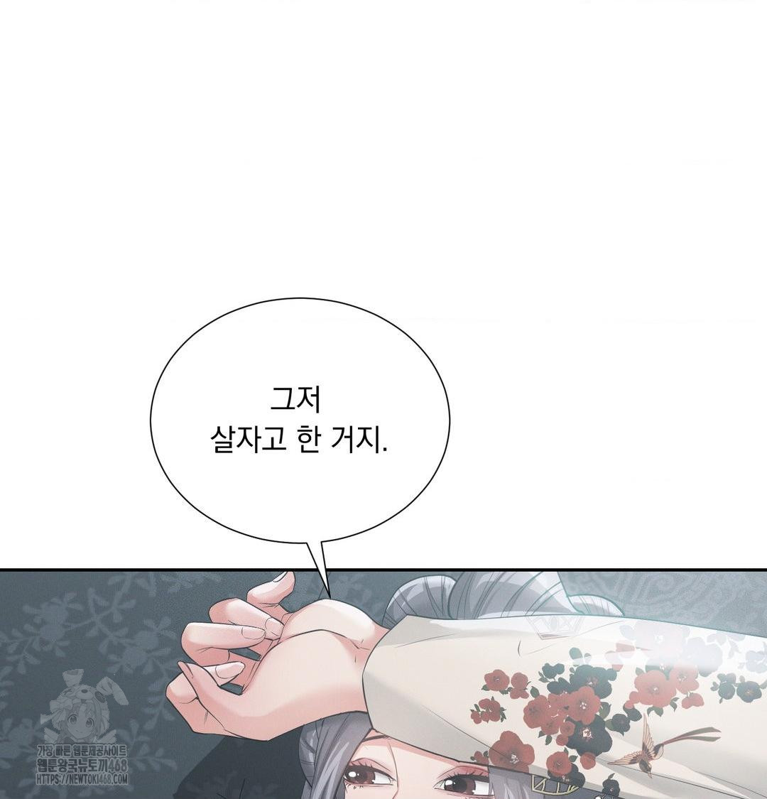 Yeoni of the Tavern Raw - Chapter 15 [photo 51] - MangaPorn