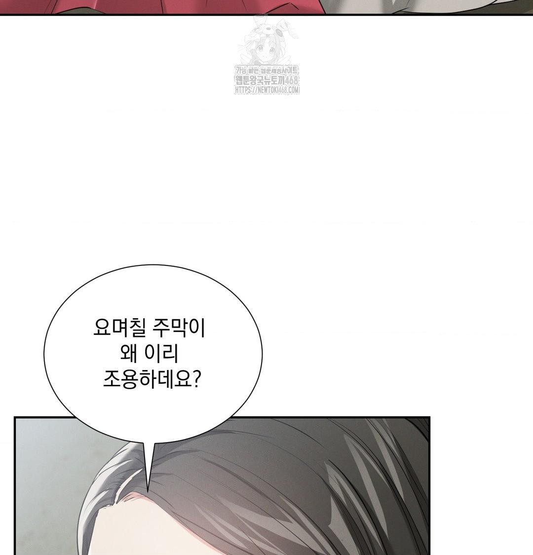 Yeoni of the Tavern Raw - Chapter 15 [photo 6] - MangaPorn