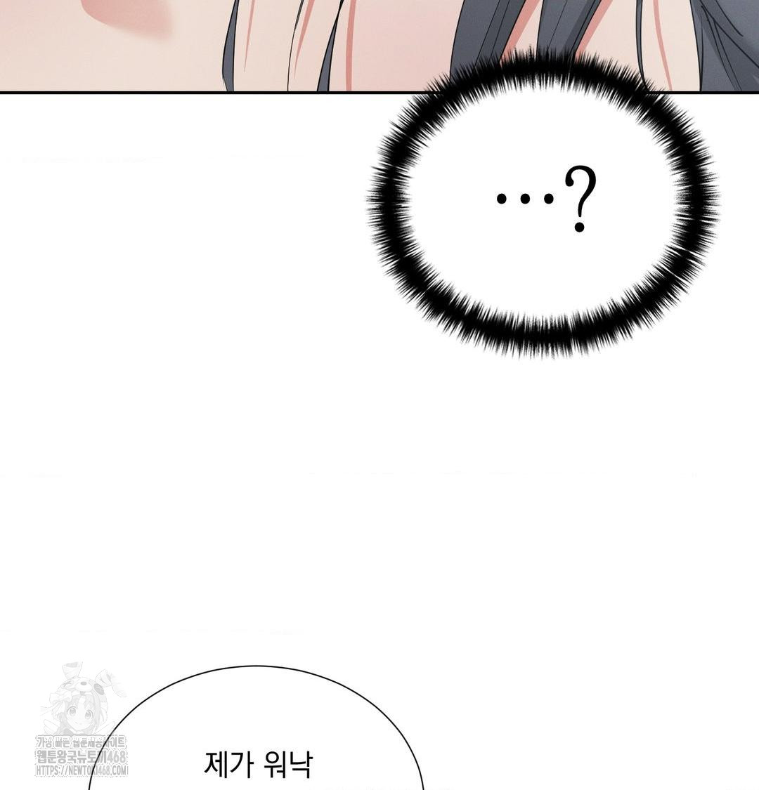 Yeoni of the Tavern Raw - Chapter 15 [photo 60] - MangaPorn