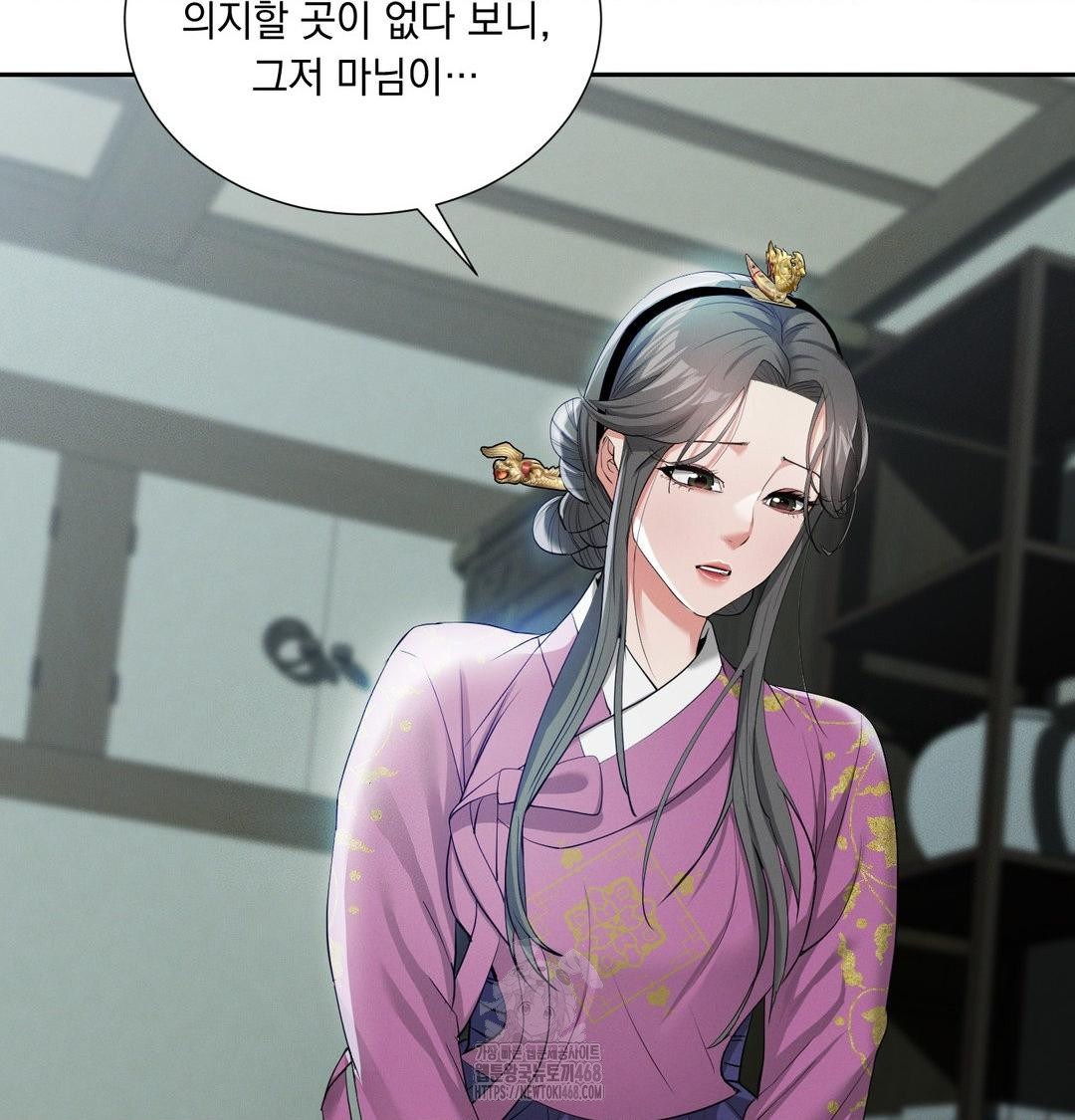 Yeoni of the Tavern Raw - Chapter 15 [photo 61] - MangaPorn