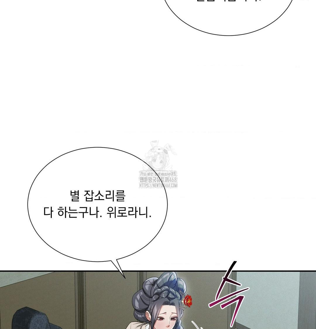 Yeoni of the Tavern Raw - Chapter 15 [photo 63] - MangaPorn