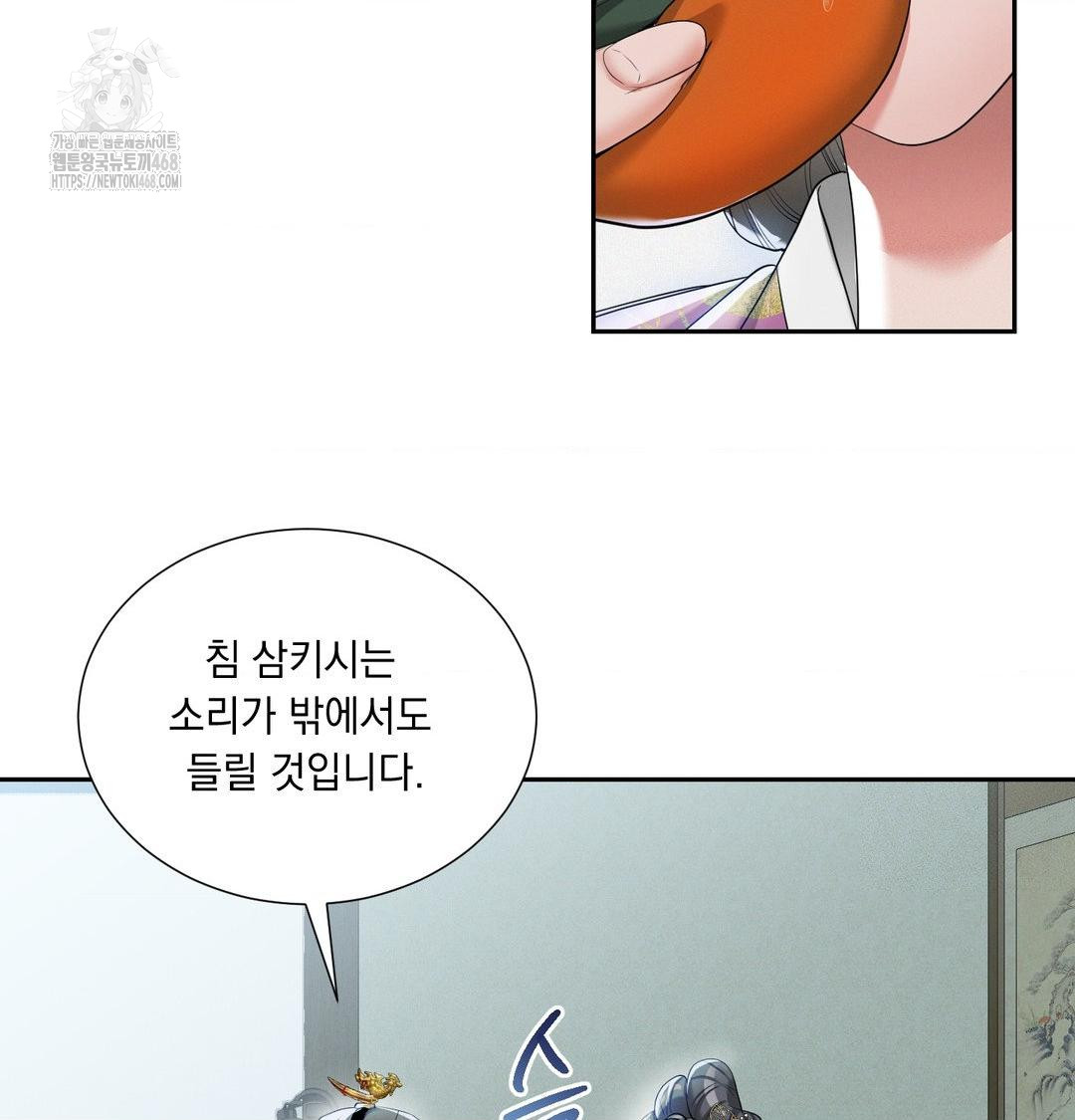 Yeoni of the Tavern Raw - Chapter 15 [photo 72] - MangaPorn