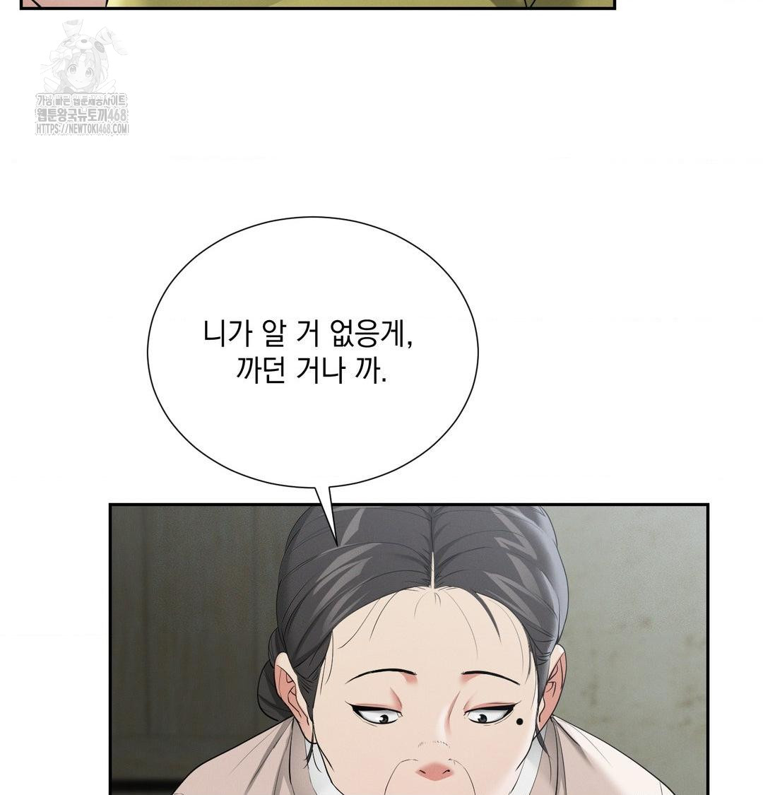 Yeoni of the Tavern Raw - Chapter 15 [photo 8] - MangaPorn