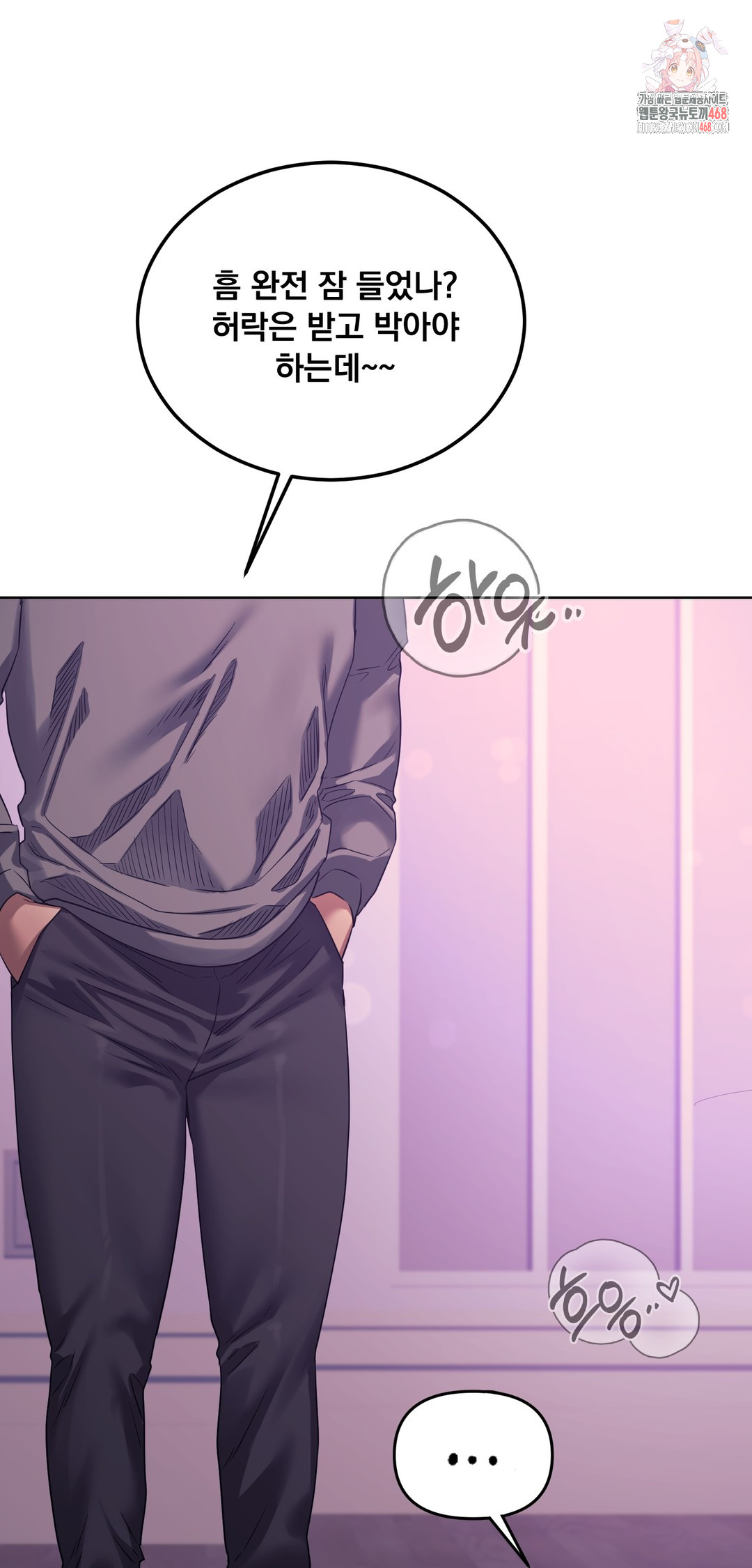 Drunken Maniac Raw - Chapter 18 [photo 1] - MangaPorn