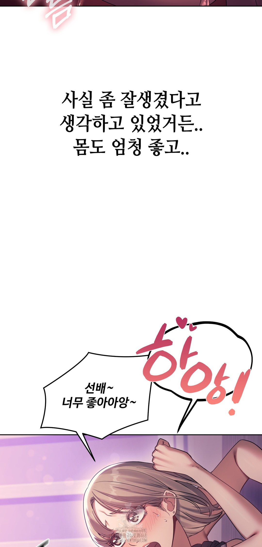 Drunken Maniac Raw - Chapter 18 [photo 11] - MangaPorn