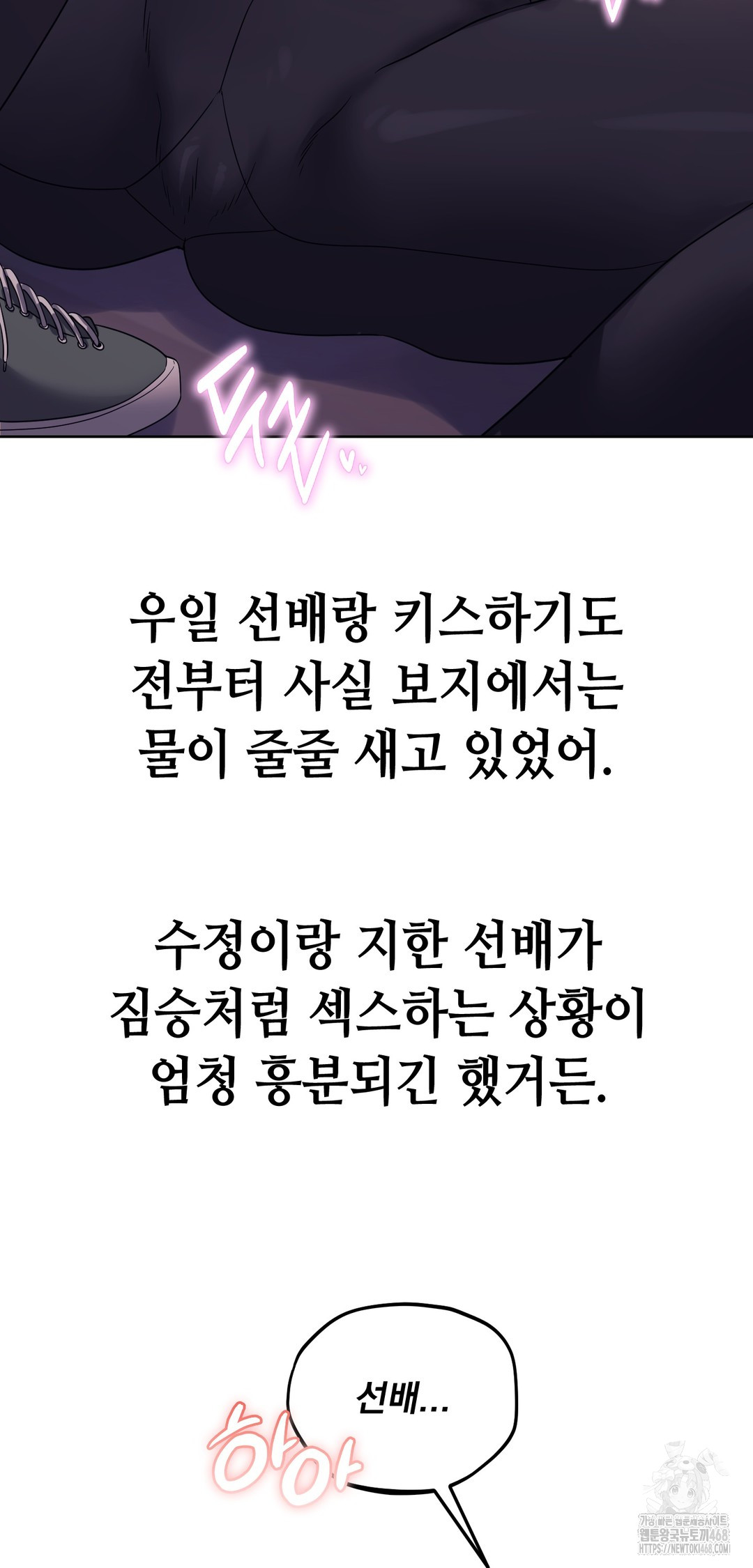 Drunken Maniac Raw - Chapter 18 [photo 14] - MangaPorn