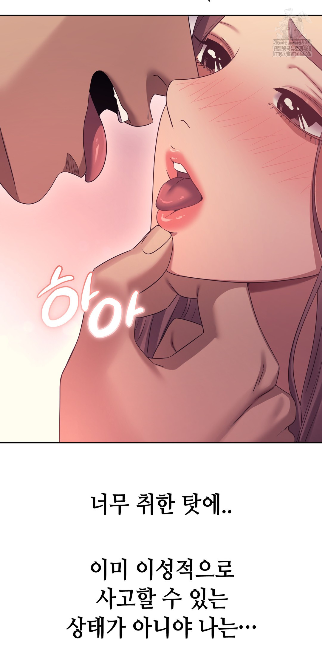 Drunken Maniac Raw - Chapter 18 [photo 15] - MangaPorn