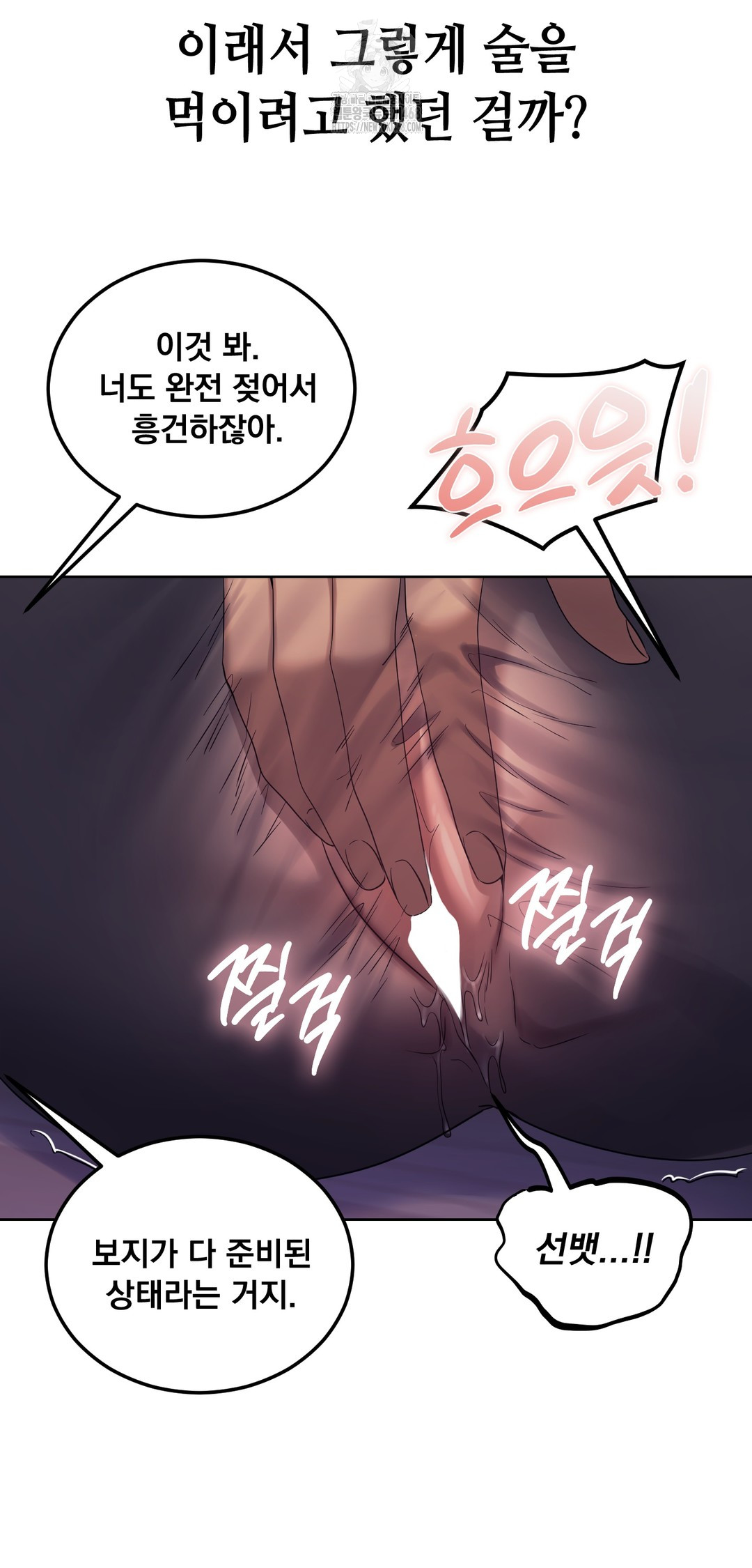 Drunken Maniac Raw - Chapter 18 [photo 16] - MangaPorn