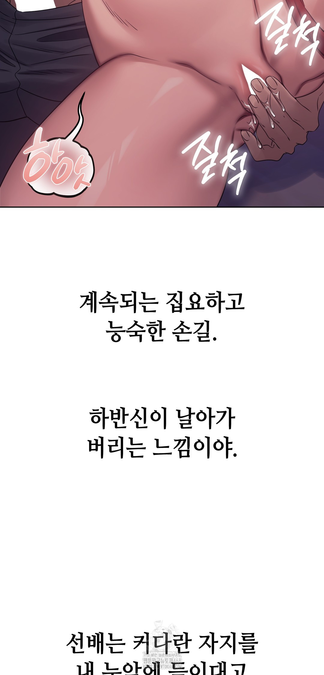 Drunken Maniac Raw - Chapter 18 [photo 17] - MangaPorn