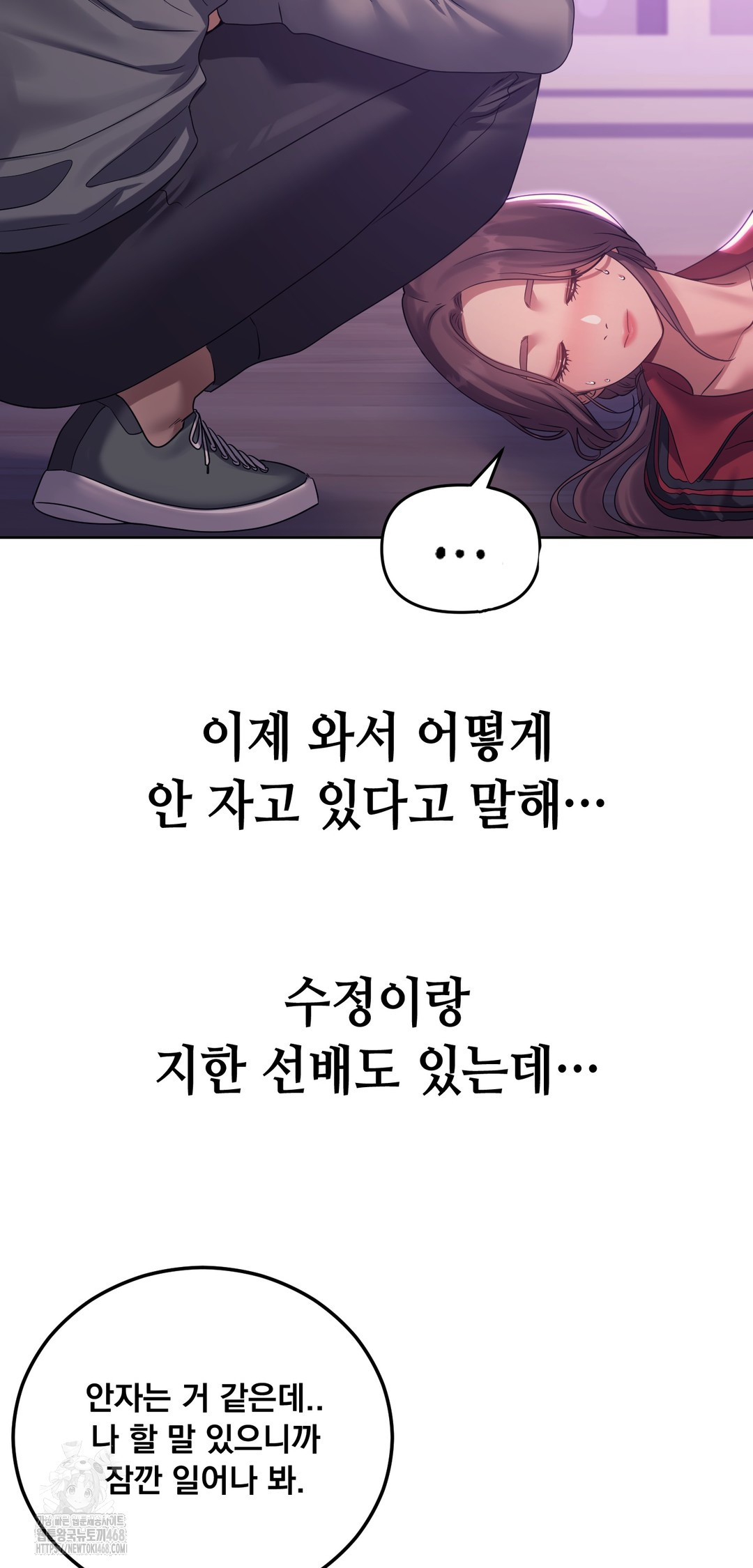 Drunken Maniac Raw - Chapter 18 [photo 3] - MangaPorn