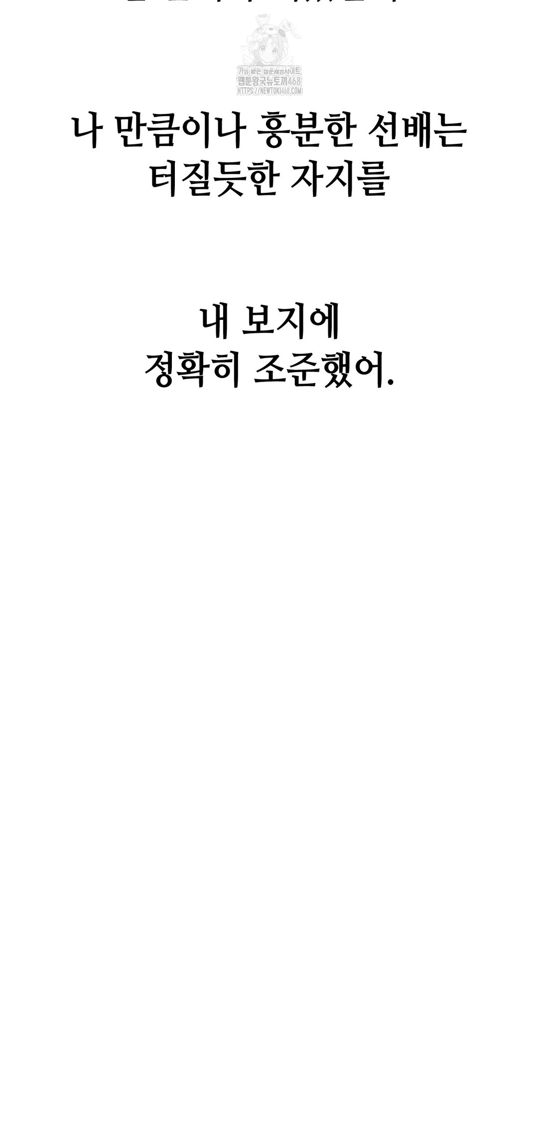 Drunken Maniac Raw - Chapter 18 [photo 22] - MangaPorn