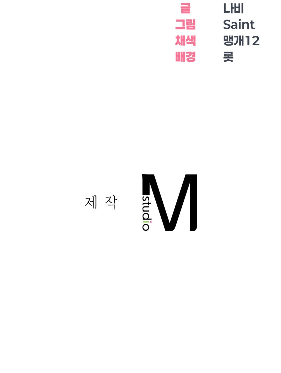 Drunken Maniac Raw - Chapter 18 [photo 23] - MangaPorn