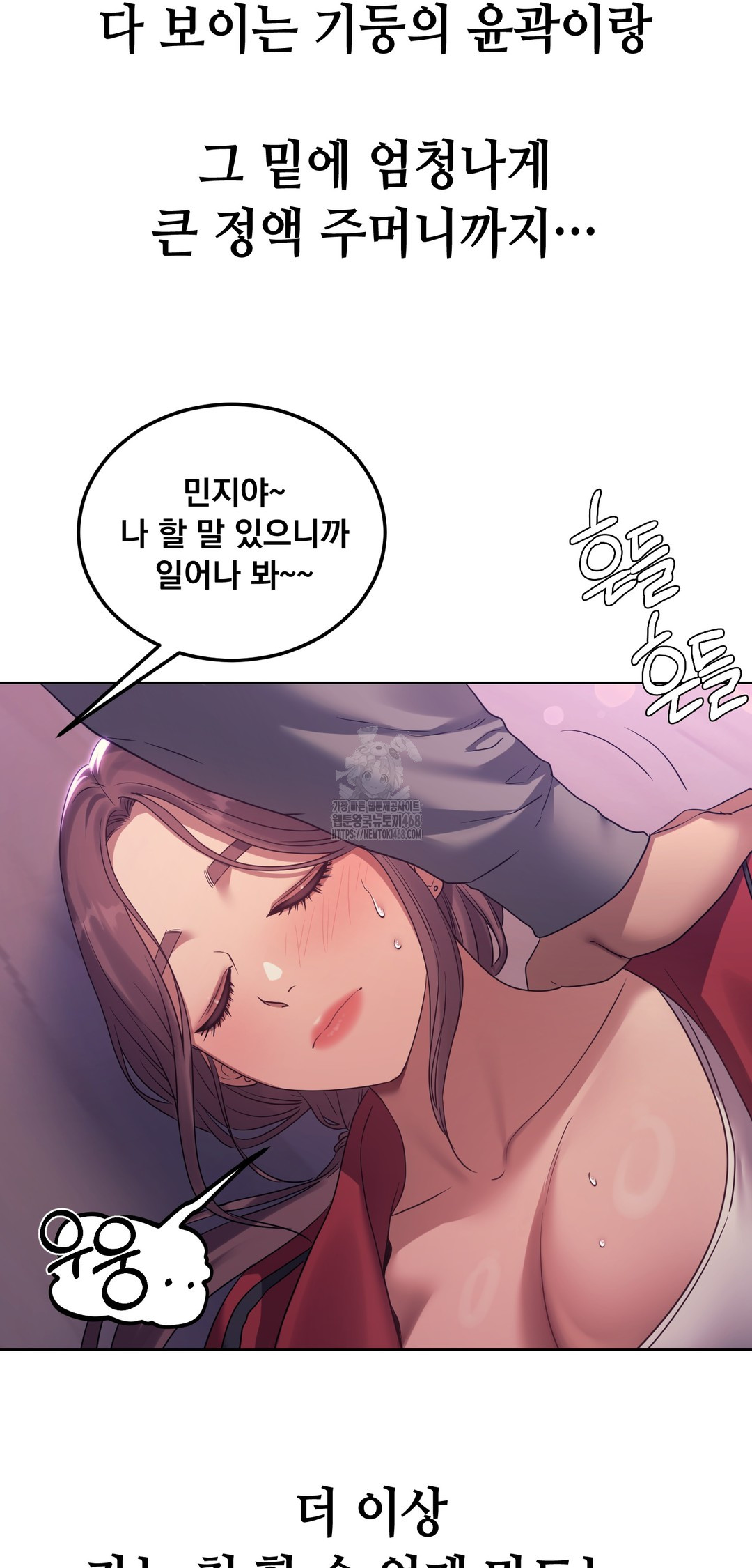 Drunken Maniac Raw - Chapter 18 [photo 5] - MangaPorn