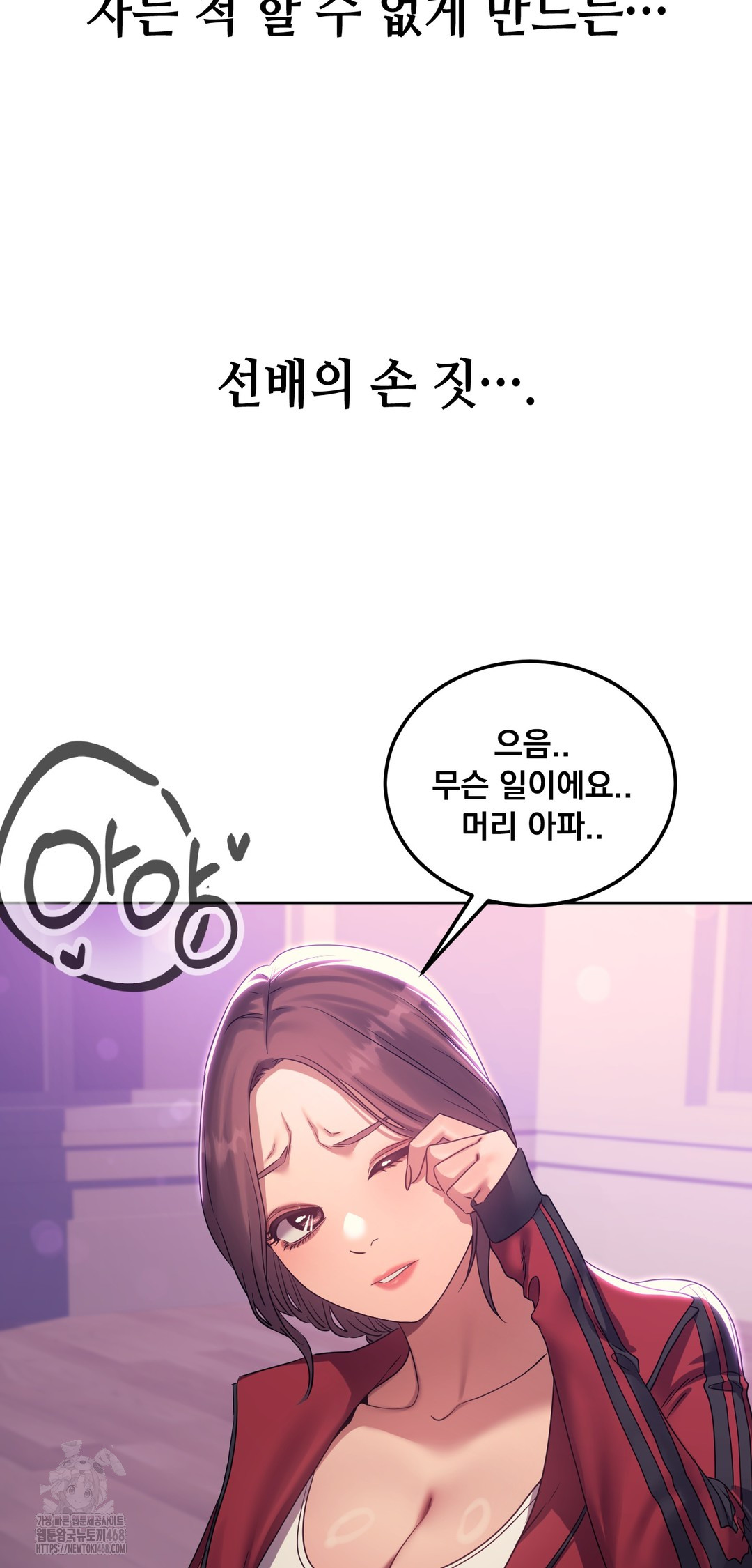 Drunken Maniac Raw - Chapter 18 [photo 6] - MangaPorn