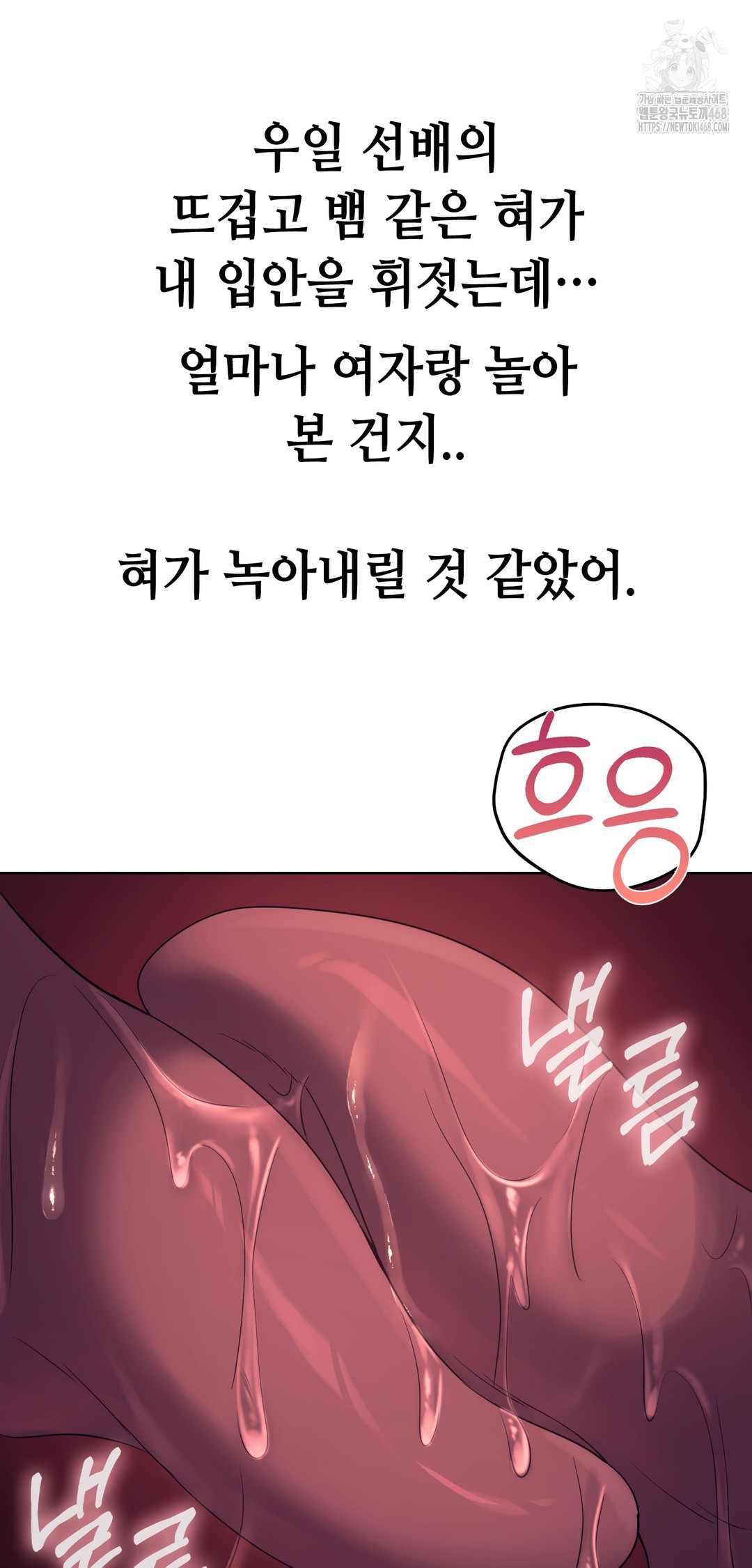 Drunken Maniac Raw - Chapter 18 [photo 10] - MangaPorn