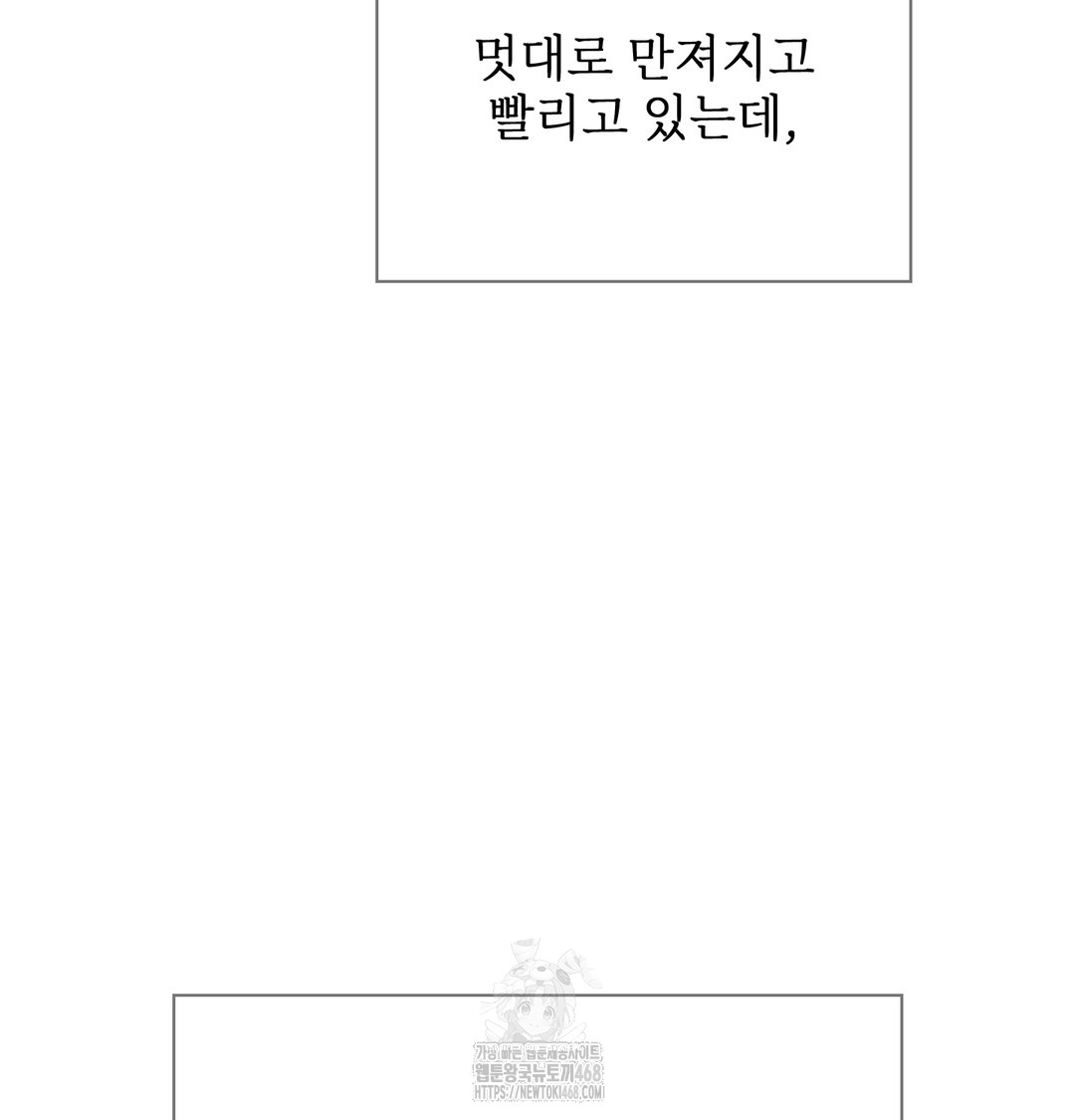 Slave Diary Raw - Chapter 15 [photo 13] - MangaPorn