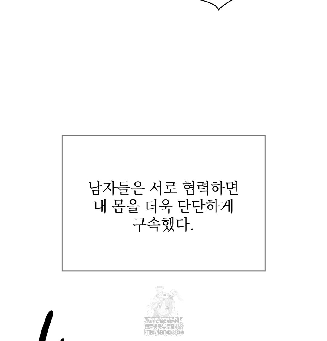 Slave Diary Raw - Chapter 15 [photo 18] - MangaPorn