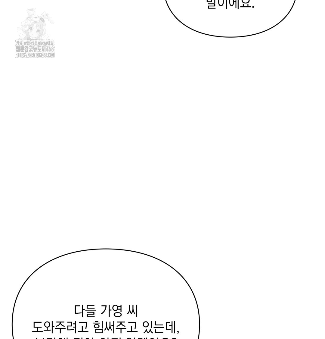 Slave Diary Raw - Chapter 15 [photo 26] - MangaPorn