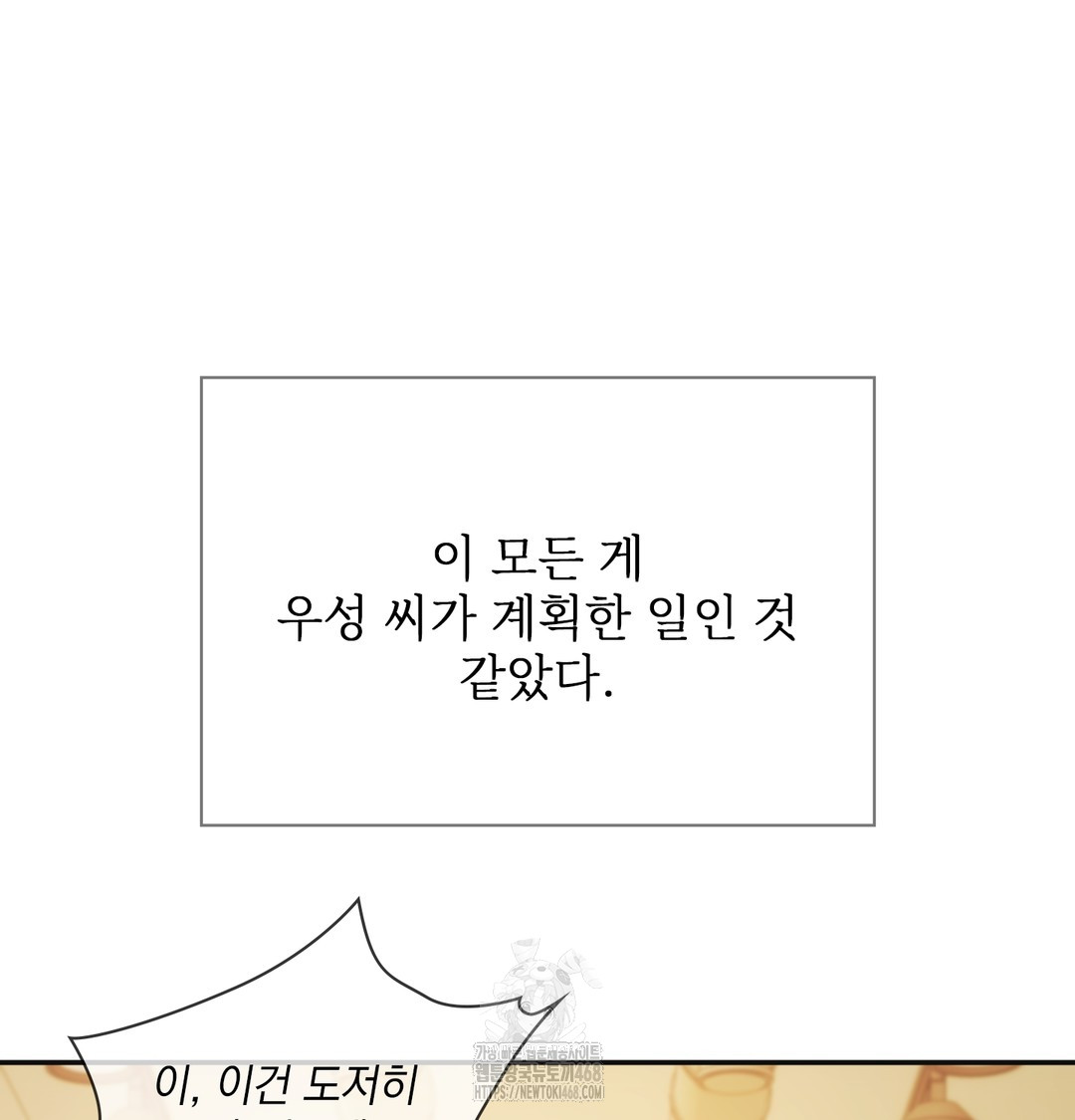 Slave Diary Raw - Chapter 15 [photo 30] - MangaPorn
