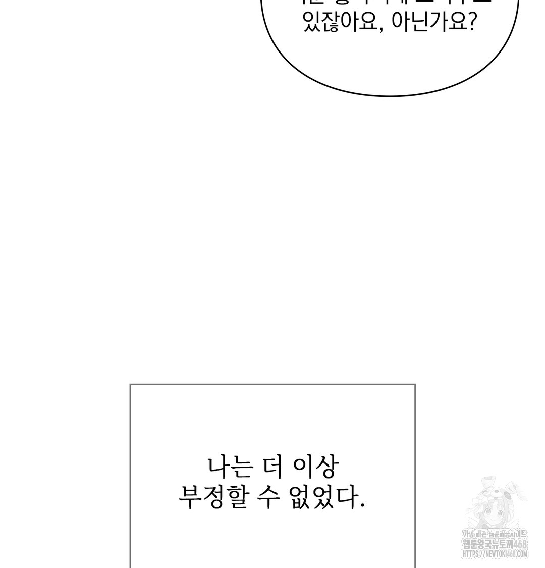 Slave Diary Raw - Chapter 15 [photo 33] - MangaPorn