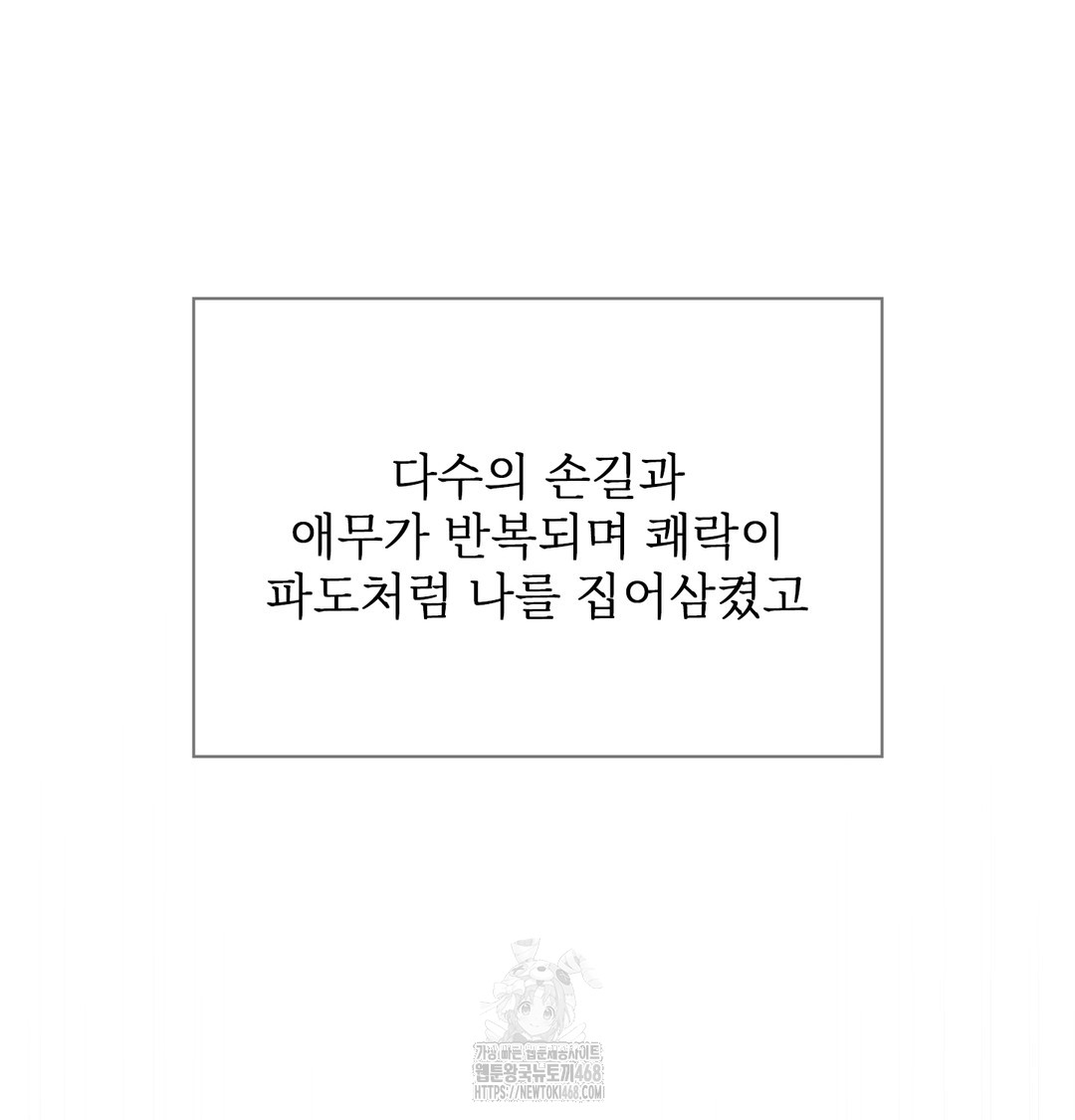 Slave Diary Raw - Chapter 15 [photo 36] - MangaPorn