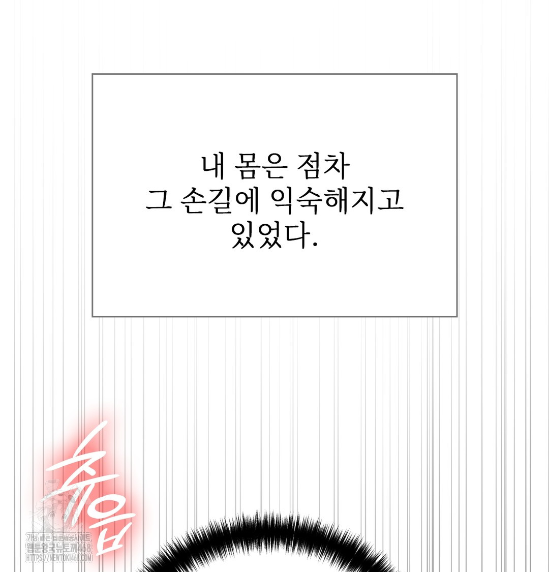 Slave Diary Raw - Chapter 15 [photo 37] - MangaPorn