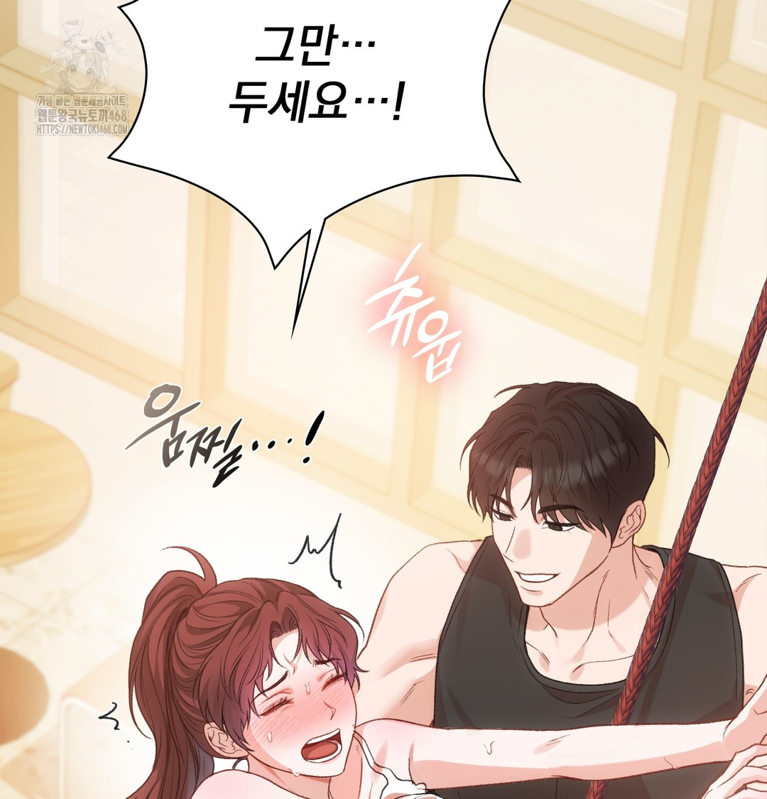 Slave Diary Raw - Chapter 15 [photo 4] - MangaPorn