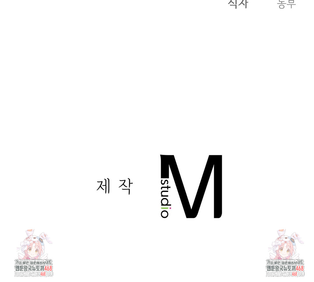 Slave Diary Raw - Chapter 15 [photo 52] - MangaPorn