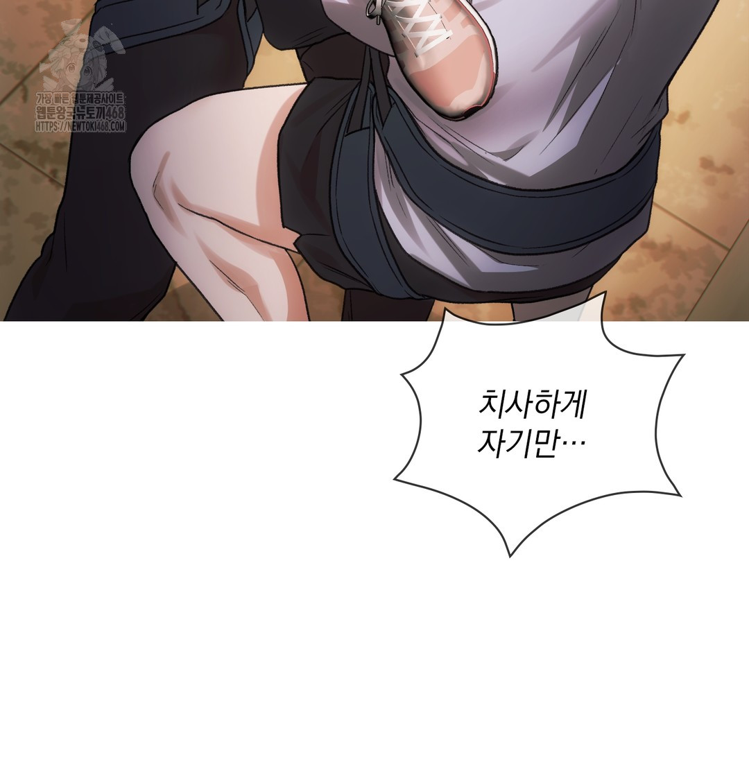 Slave Diary Raw - Chapter 15 [photo 6] - MangaPorn