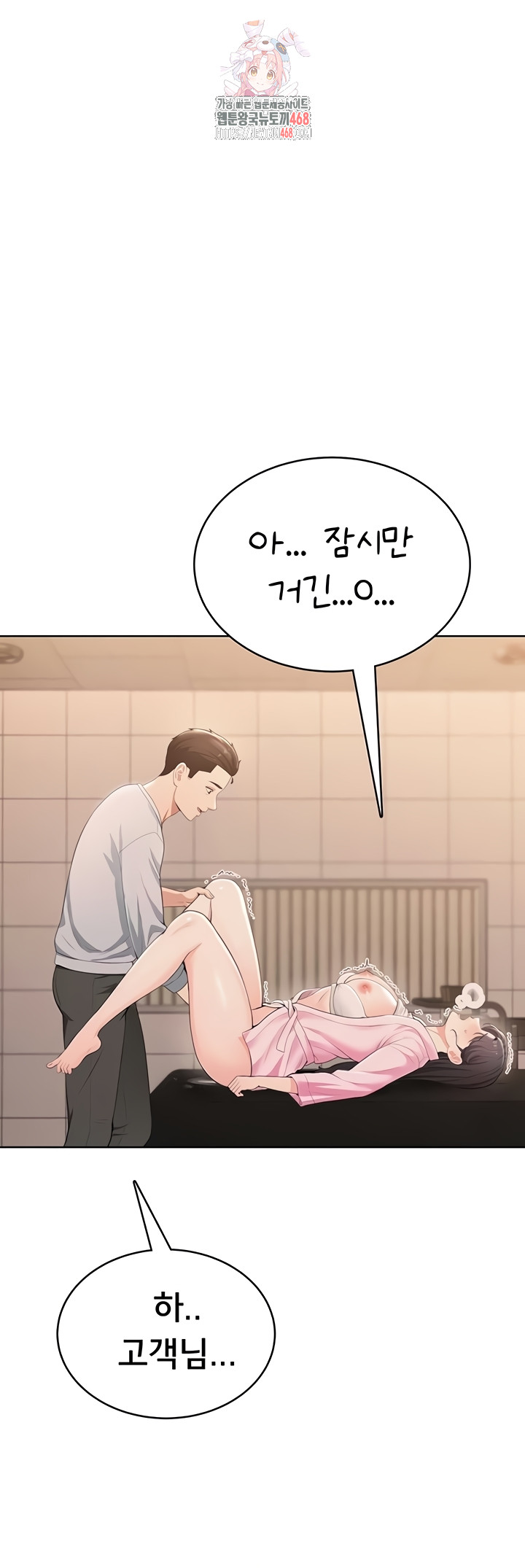 Sexy Woman Raw - Chapter 7 [photo 1] - MangaPorn