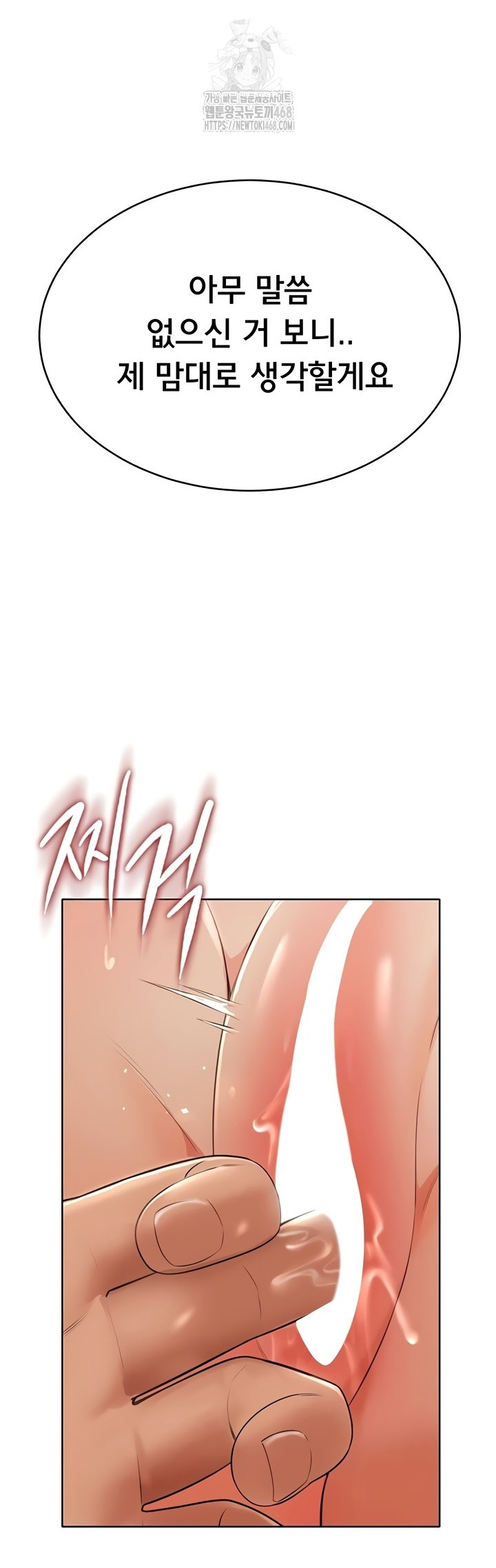 Sexy Woman Raw - Chapter 7 [photo 17] - MangaPorn